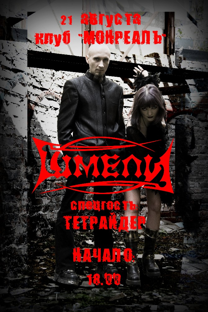 Клуб Монреаль.jpg